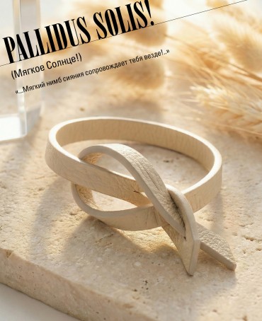 Ремешок на сумку-БРАСЛЕТ-держатель Брелока Унисекс Pi-PALLIDUS SOLIS!